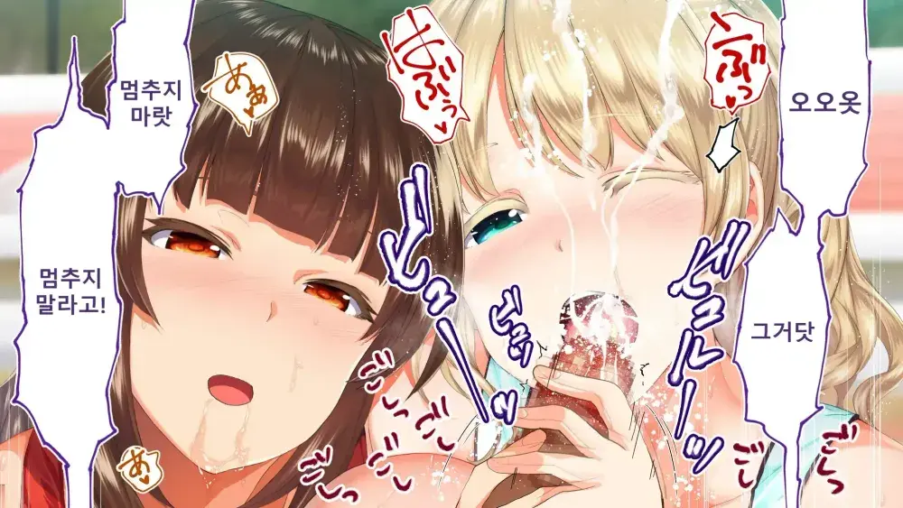 Rikujoubu Joshi Wa Ore No Nama Onaho!!! Renzoku Shasei Hen | 육상부 여자는 나의 생 오나홀! 연속사정편